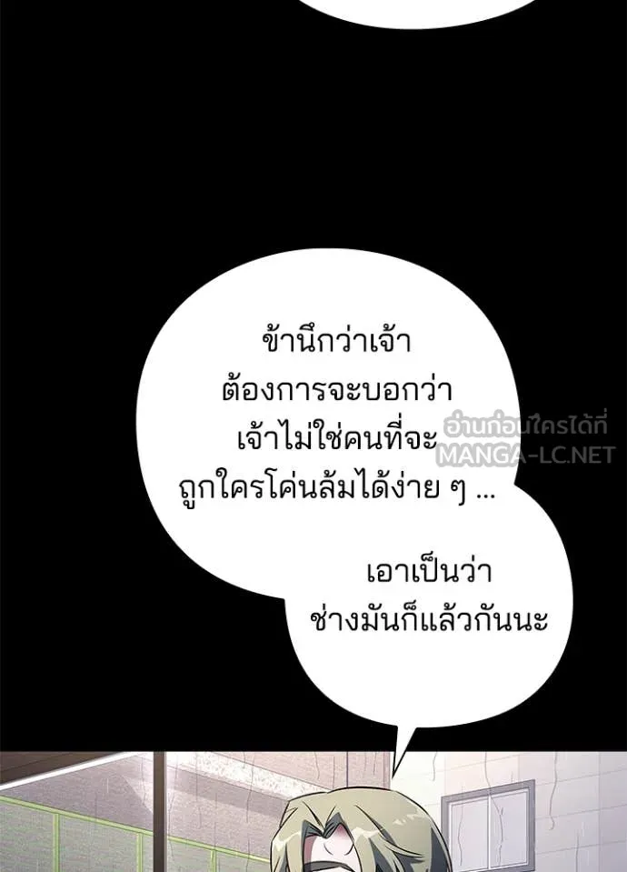 คืนแห่งโทแกบี ตอนที่ 90 รูปที่ 25