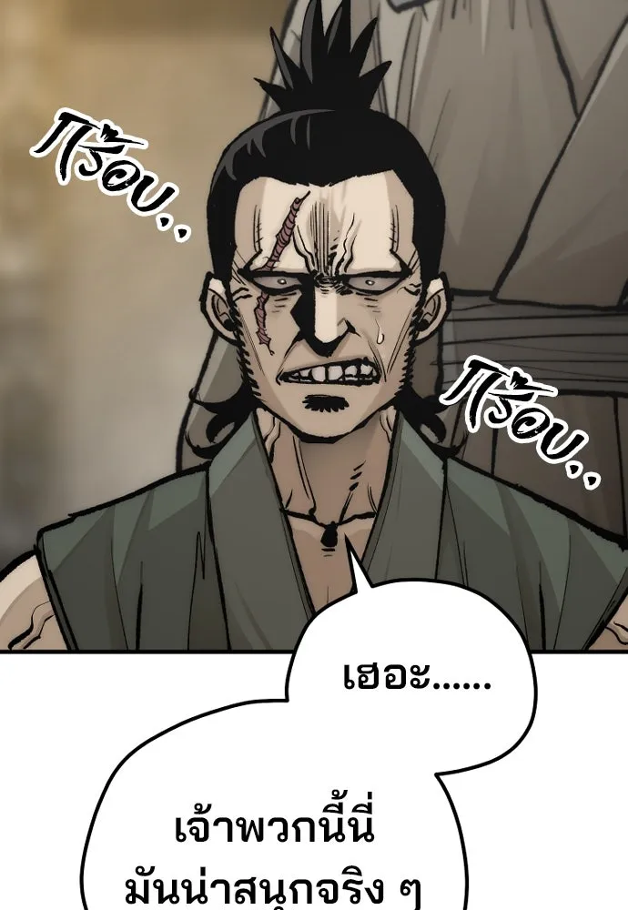 เส้นทางสู่เทพมาร ตอนที่ 137 รูปที่ 145