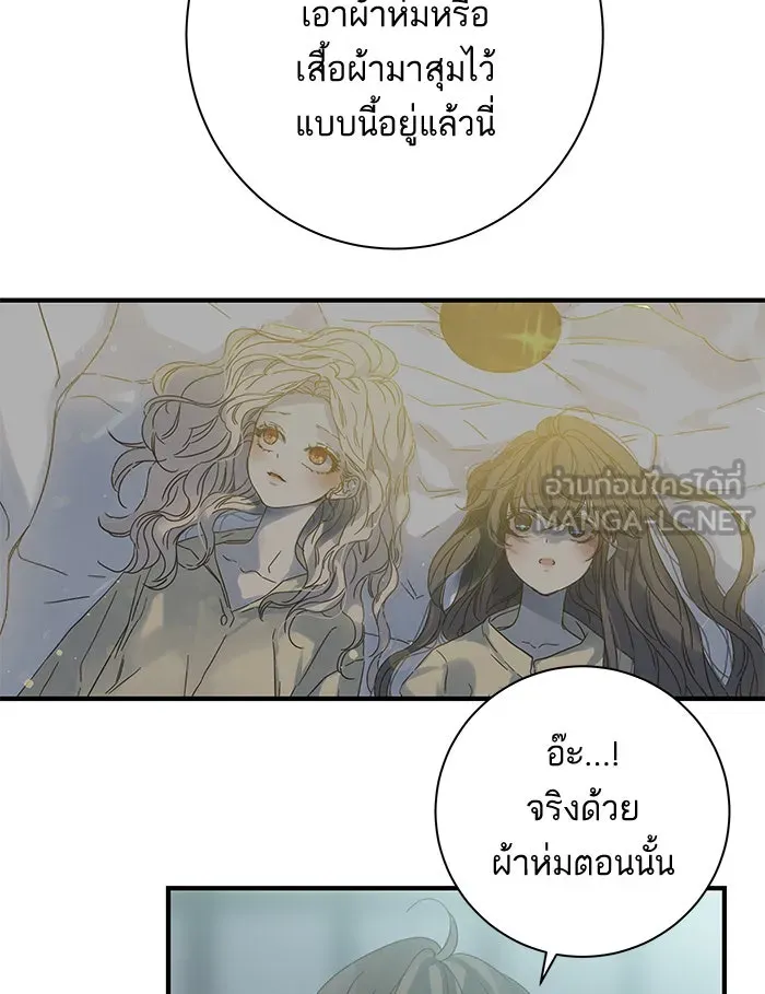 ฉันมันร้าย หรือเพราะโลกไม่น่ารัก ตอนที่ 98 รูปที่ 90