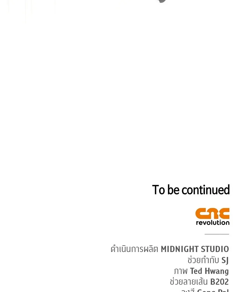 สุดยอดเทรนเนอร์แห่งยุทธภพ ตอนที่ 102 คนที่เฝ้ารอ รูปที่ 208