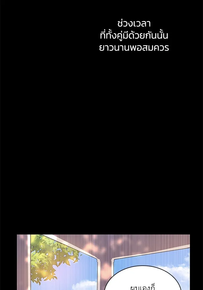 ฟิลเลียโรเซ่กับคำทำนายแห่งมงกุฎหนาม ตอนที่ 68 รูปที่ 100