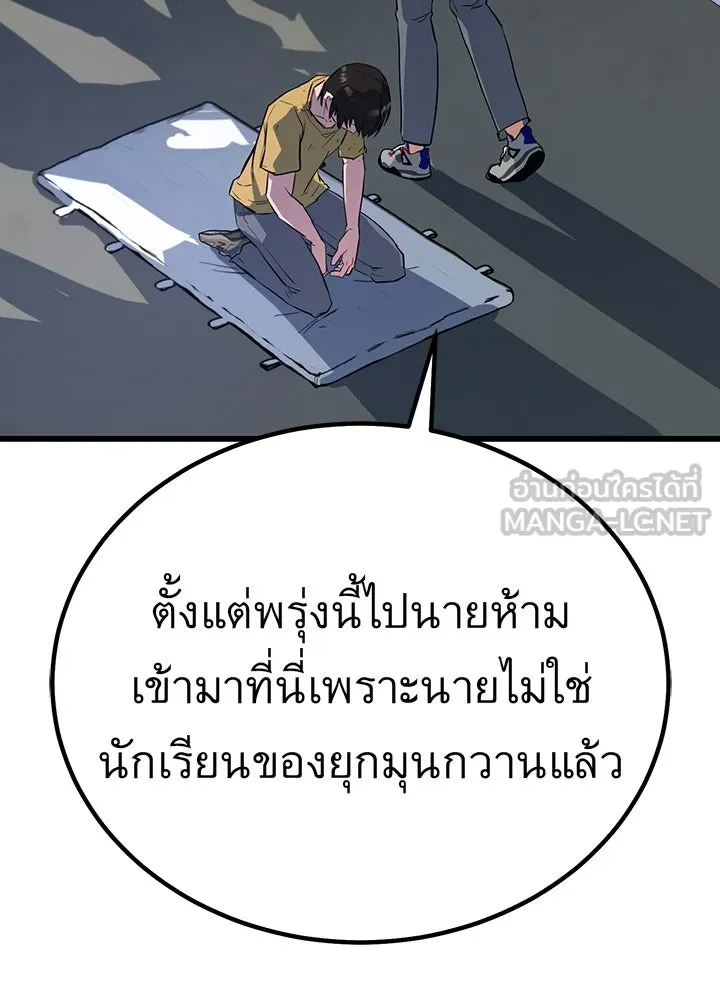 ราชาลานประลอง ตอนที่ 3 รูปที่ 162