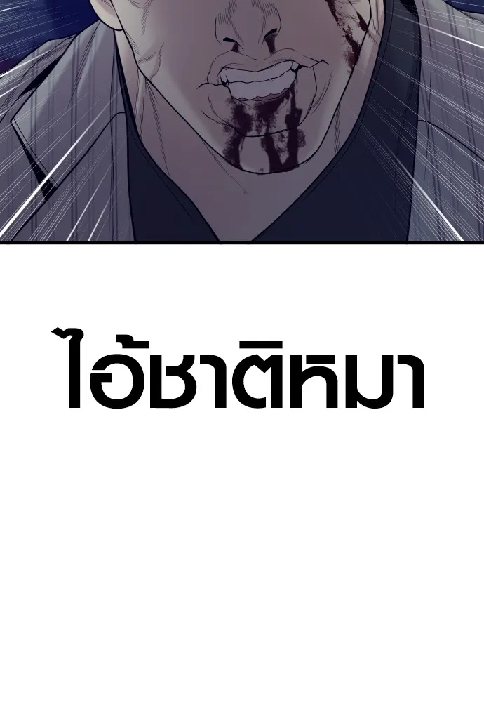 อาชญากรวัยเยาว์ ตอนที่ 60 ครอบครัว รูปที่ 112
