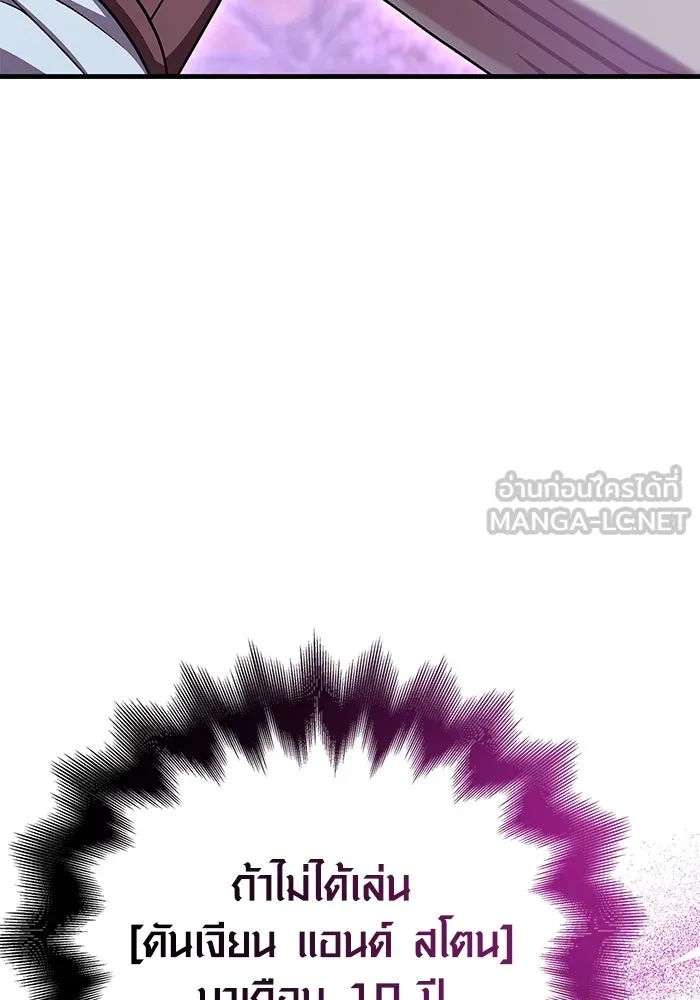 เอาชีวิตรอดในเกมฉบับคนเถื่อน ตอนที่ 44 รูปที่ 174