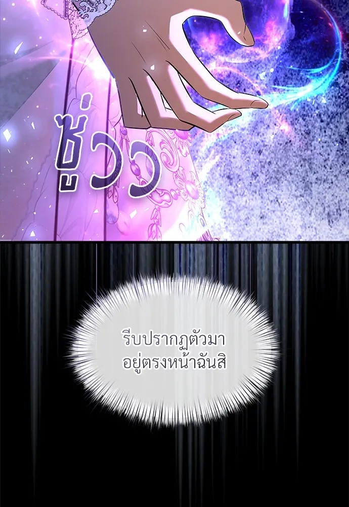 จักรพรรดิคลั่งรักที่เด็กกว่าฉันพันปี ตอนที่ 45 รูปที่ 17