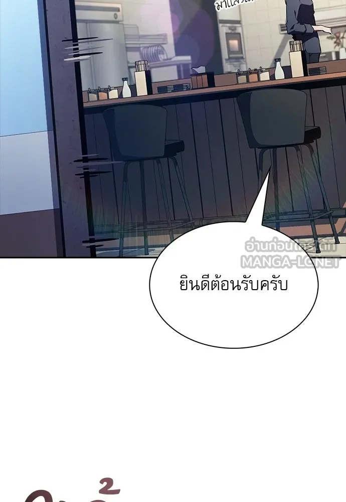 ครัวผู้กล้าท้าให้ชิม ตอนที่ 28 รูปที่ 42