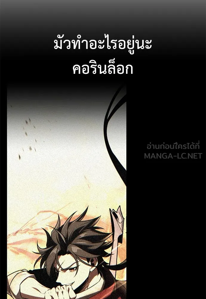 ไอ้เพลเยอร์นั่น ฉันฆ่ามันเอง ตอนที่ 82 รูปที่ 213