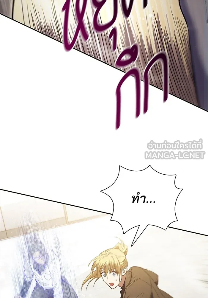 My S-Class Hunters ตอนที่ 133 ขุดคุ้ยความทรงจำของซองฮยอนเจ รูปที่ 96