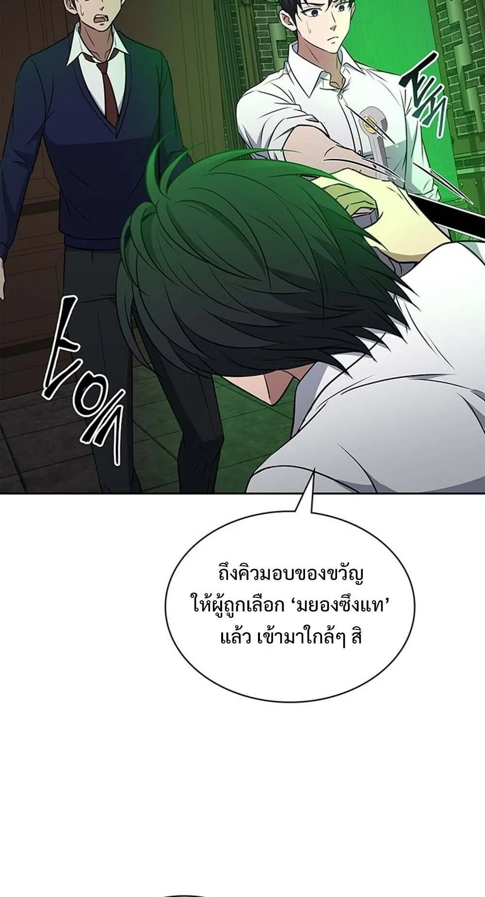 How to Survive Restructuring ว_ธ_เอาต_วรอดจากการปร_บโครงสร_าง ตอนที่ ตอนที่ 62 รูปที่ 71