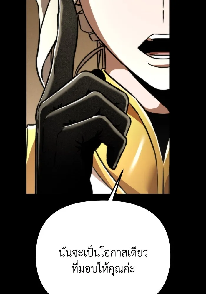 การแข่งขันของผู้เกิดใหม่ ตอนที่ 39 รูปที่ 136