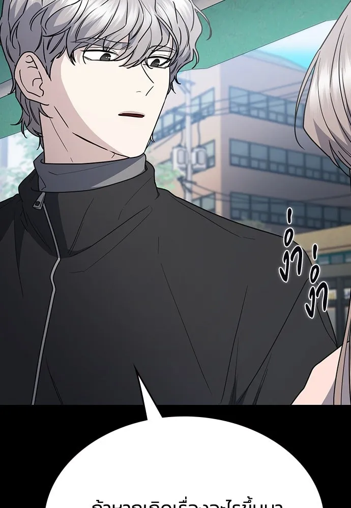 รักแล้วห้ามเลิก ตอนที่ 51 รูปที่ 17