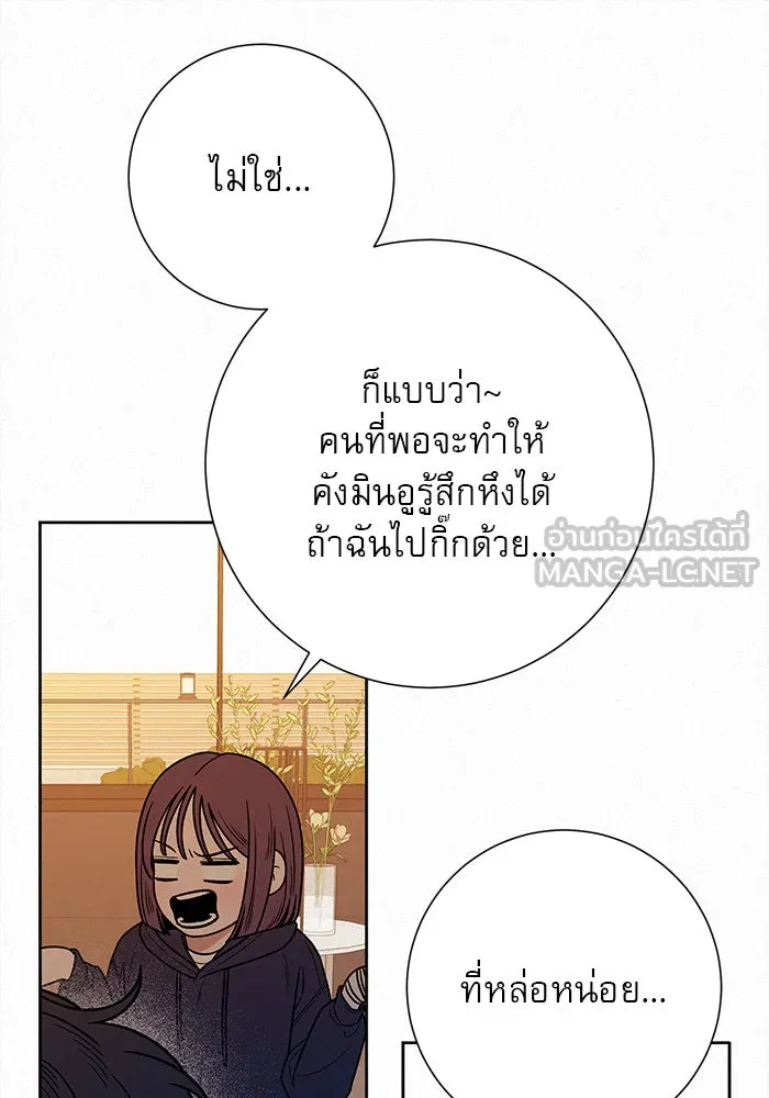 ปฏิบัติการรักวุ่นหัวใจ ตอนที่ 28 รูปที่ 15