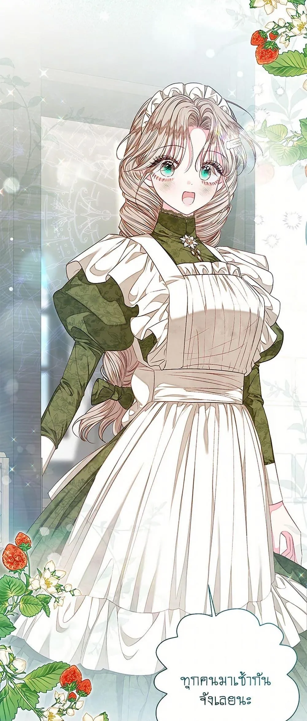 Being a Maid is Better than Being a Princess ฉ_นเป_นสาวใช_ได_ด_กว_าเป_นเจ_าหญ_งอ_กค_ะ ตอนที่ ตอนที่ 35 รูปที่ 14