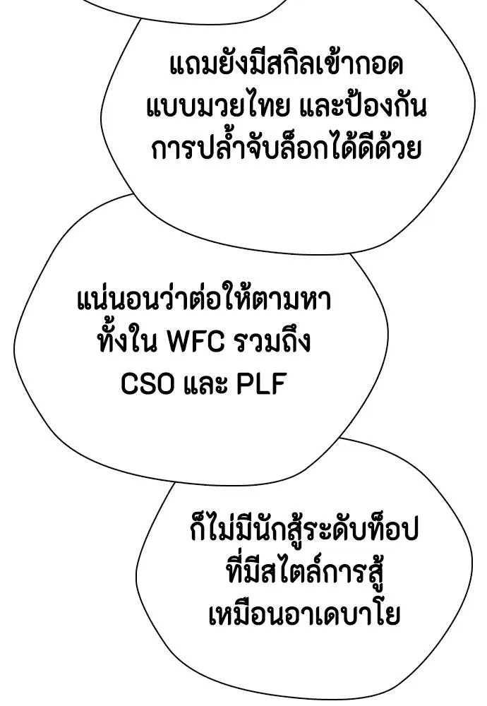 หมาหัวเน่า ตอนที่ 89 รูปที่ 179