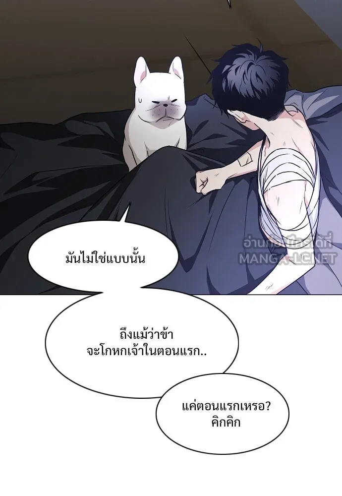 JAKDU ตอนที่ 37 รูปที่ 135