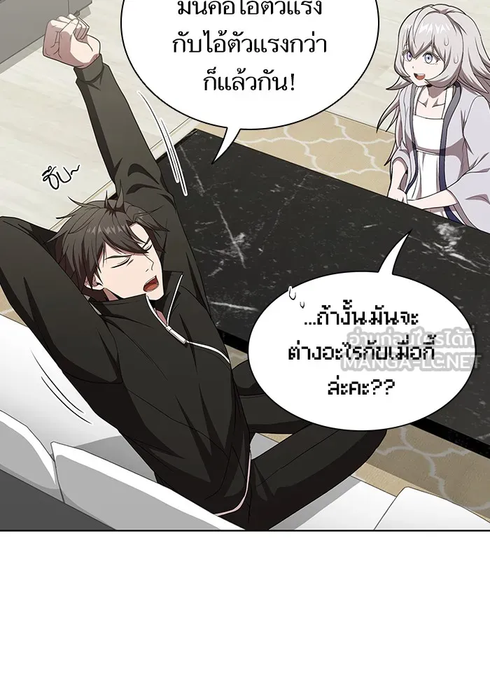 ผู้เล่นขั้นเทพแห่งหอคอยฝึกสอน ตอนที่ 137 รูปที่ 120
