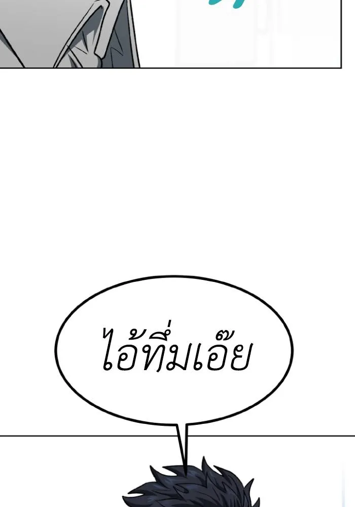 ราชาแห่งอ็อกทากอน ตอนที่ 106 รูปที่ 101