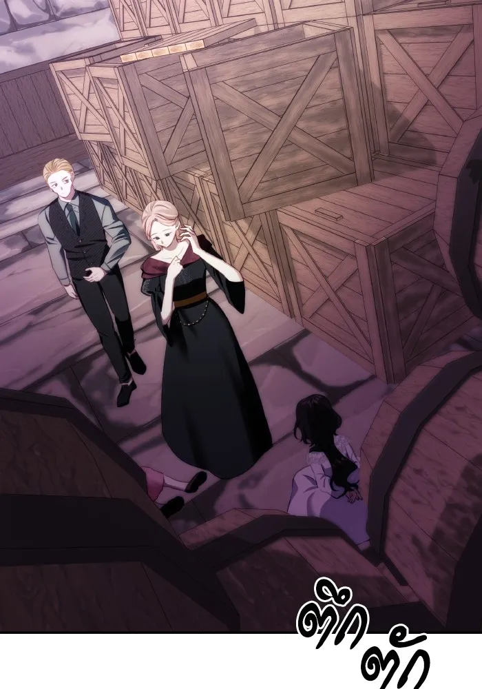 บุตรสาวของดยุกปีศาจ ตอนที่ 80 รูปที่ 2