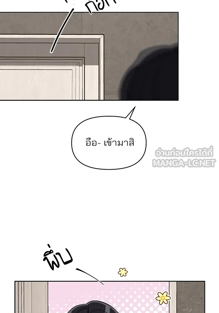 ความรักของอิซอบ ตอนที่ 23 รูปที่ 42