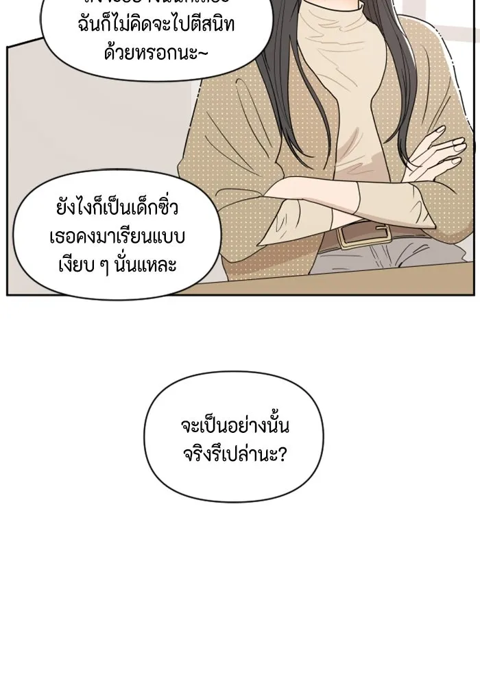 จริง ๆ แล้ว โอบารัมน่ะ… ตอนที่ 1 รูปที่ 41