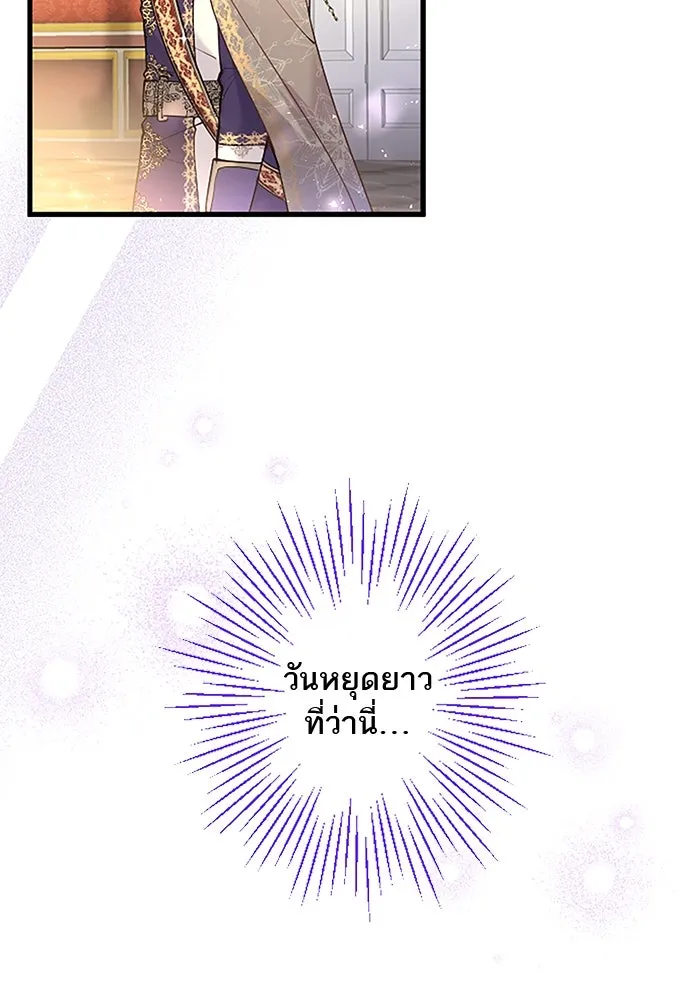 คุณหนูย้อนเวลามาเป็นอัศวิน ตอนที่ 39 รูปที่ 76