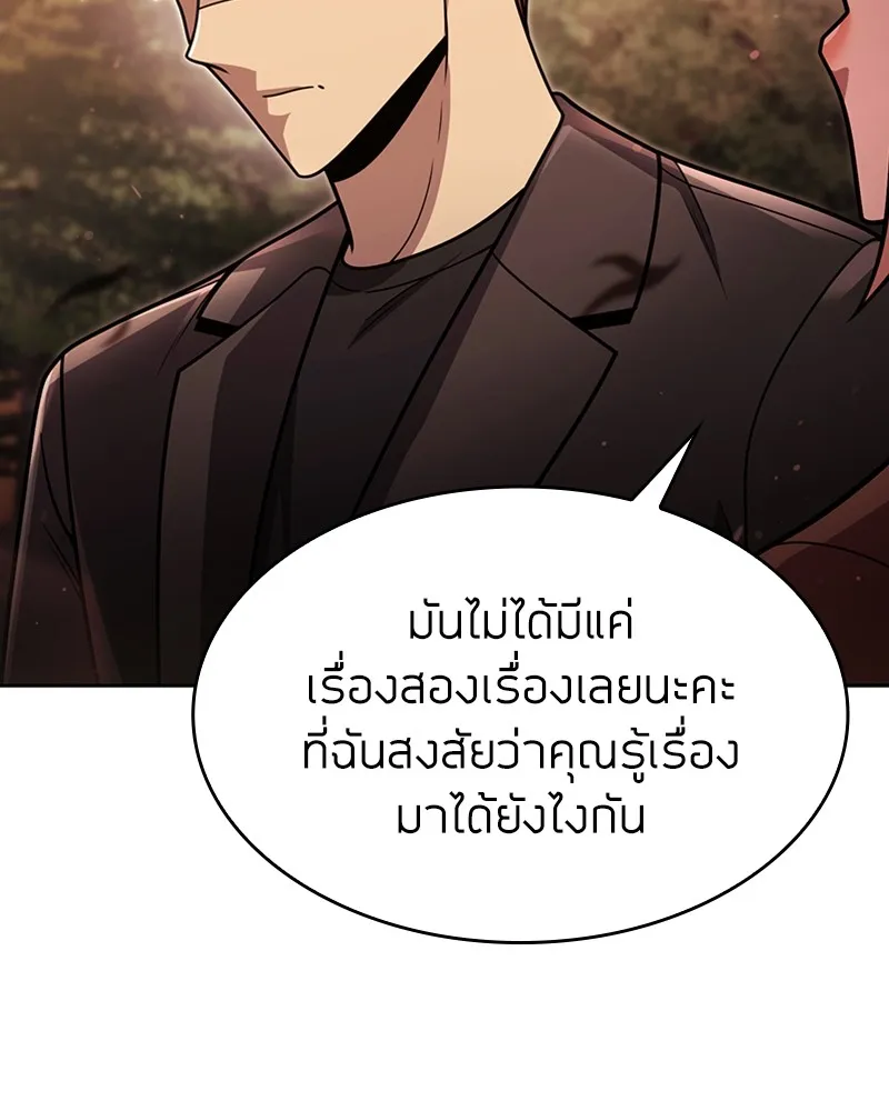 Clever Cleaning Life Of The Returned Genius Hunter ส_ดยอดฮ_นเตอร_สายคล_น ตอนที่ ตอนที่ 78 รูปที่ 80