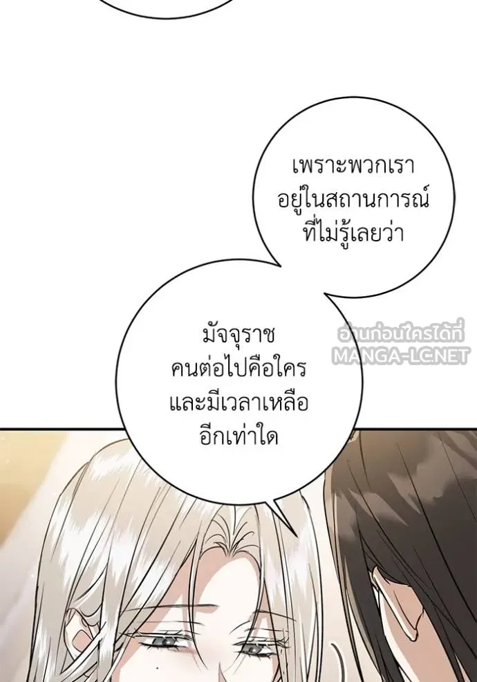 ยามหมาป่าทมิฬ ตอนที่ 76 รูปที่ 25