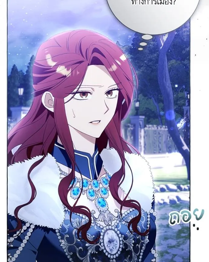 นึกว่าเป็นอิเซไค ตอนที่ 94 รูปที่ 85