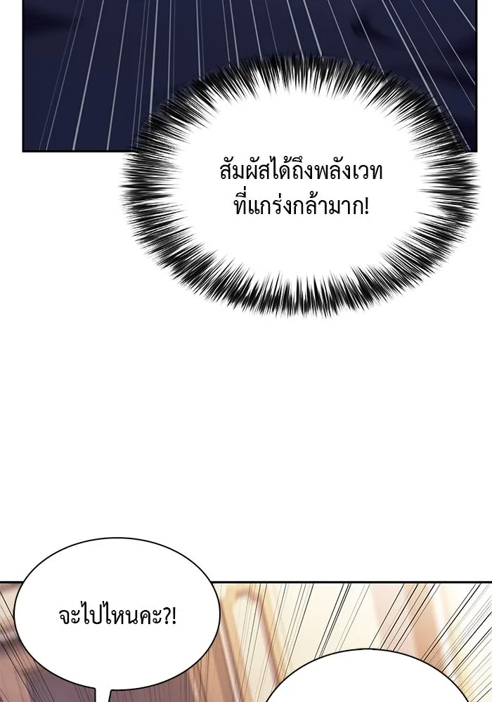 ลูกชายคนเล็กของดยุกคือมือสังหาร ตอนที่ 77 รูปที่ 22