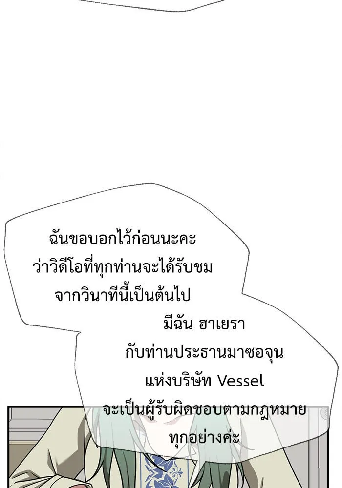 ช่วยเปลี่ยนฉันที ตอนที่ 117. ชูดูนา 16 รูปที่ 14