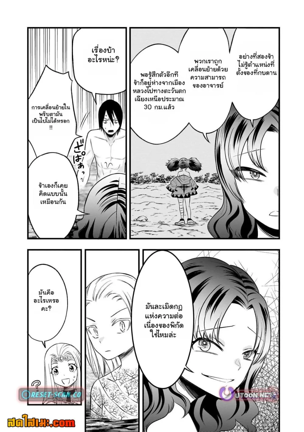 Manga-lc-com อ่านมังงะ อ่านการ์ตูน ออนไลน์ ฟรี Ancient Magic is overwhelming. ตอนที่ 1 2 3 4 5 6 7 8 9 10 11 12 13 14 ฟรี ไม่มีโฆษณา Manga-lc - อ่าน มังงะ อ่าน การ์ตูน ออนไลน์ อ่านมังงะ ฟรี