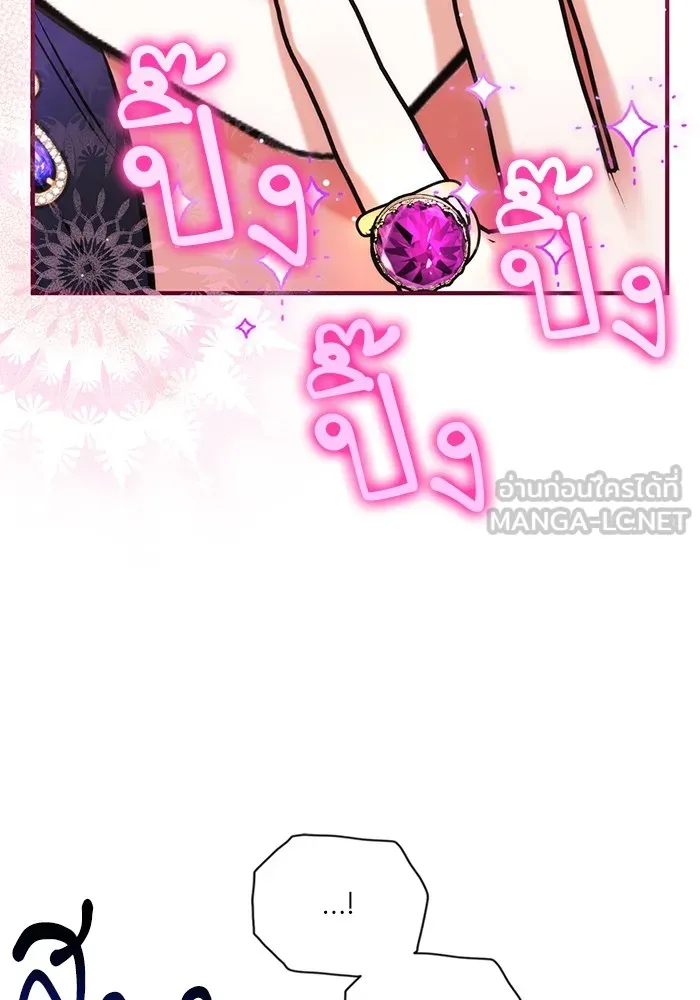 แด่ตัวละครโปรดที่ถูกทิ้ง ตอนที่ 60 รูปที่ 75