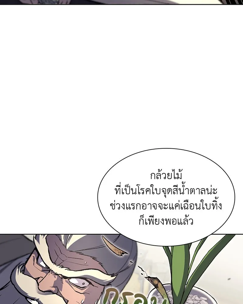 เกิดอีกทีเป็นว่าที่ประมุขลัทธิมาร ตอนที่ 20 รูปที่ 22