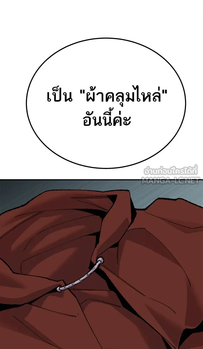 ยอดคนเลเวลทะลุ ตอนที่ 46 คนในพื้นที่ (2) รูปที่ 78
