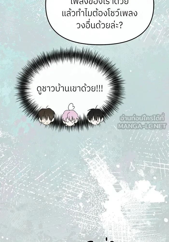 ย้อนเวลามาเป็นมักเน่ ตอนที่ 58 รูปที่ 78