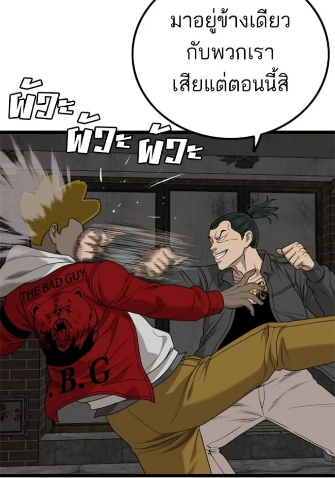 BAD GUY ตอนที่ 230 รูปที่ 71