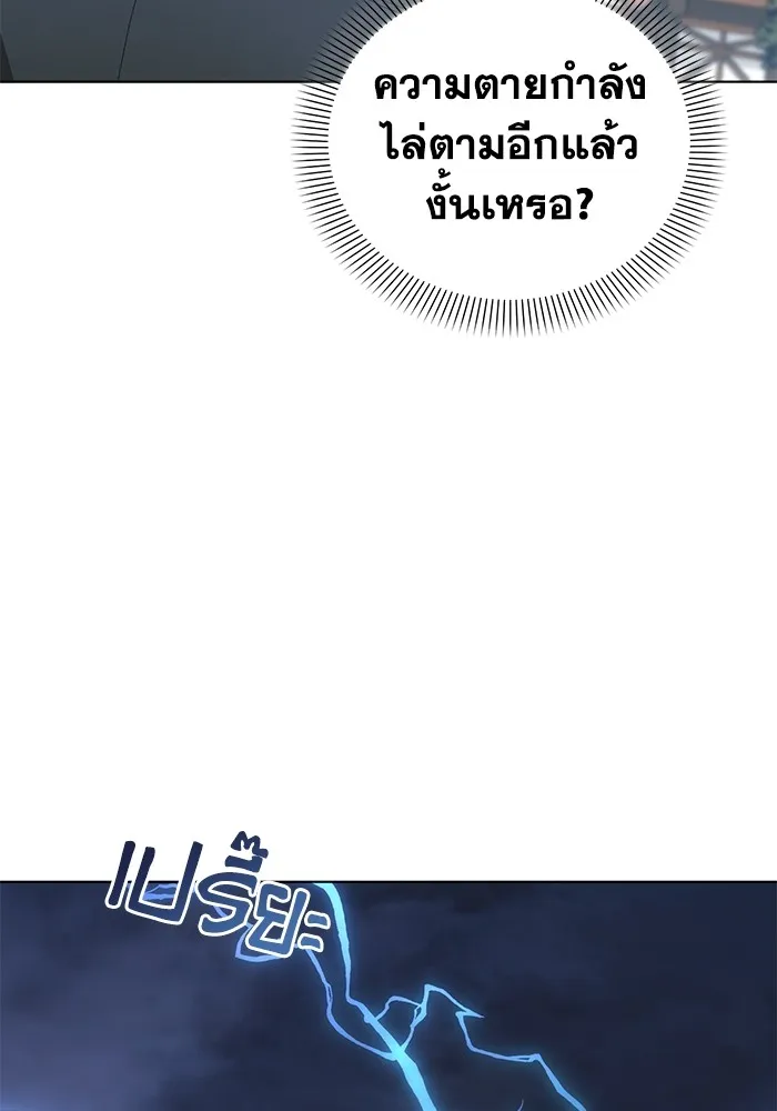 ชีวิตใหม่ในตระกูลมือสังหาร ตอนที่ 57 รูปที่ 74