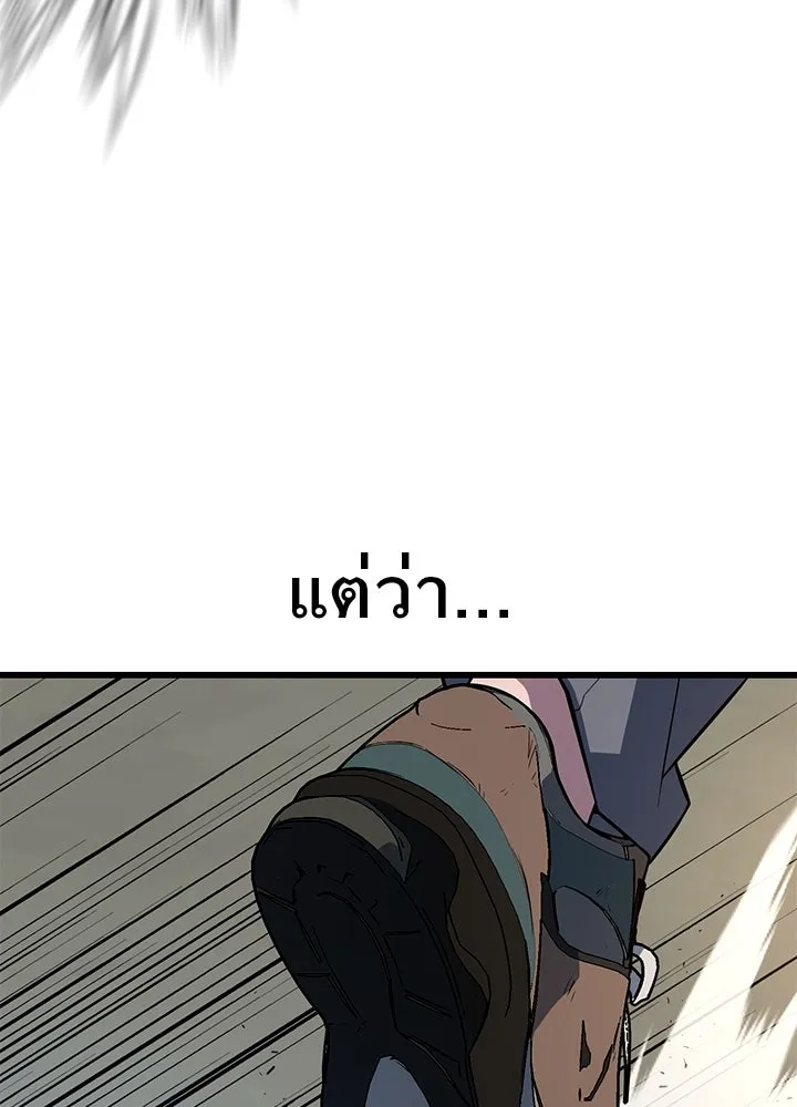 ราชาลานประลอง ตอนที่ 13 รูปที่ 31