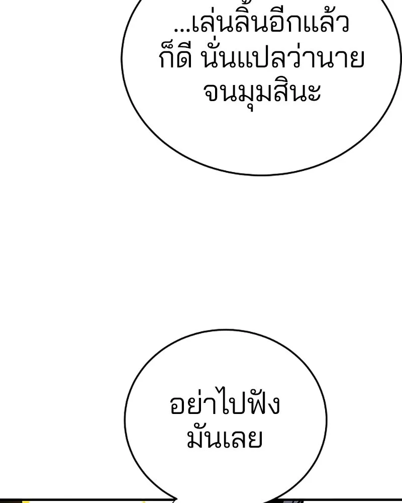 Player ตอนที่ 130 รูปที่ 46