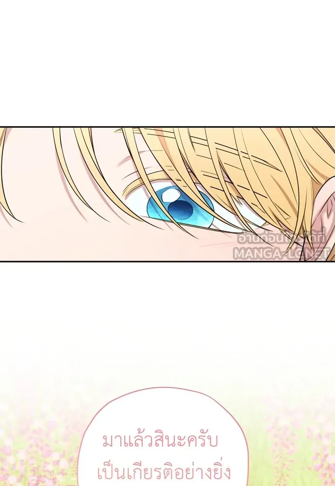 อัศวินเดลิเวอรี ตอนที่ 24 มุ่งหน้าสู่พระราชวัง! รูปที่ 54