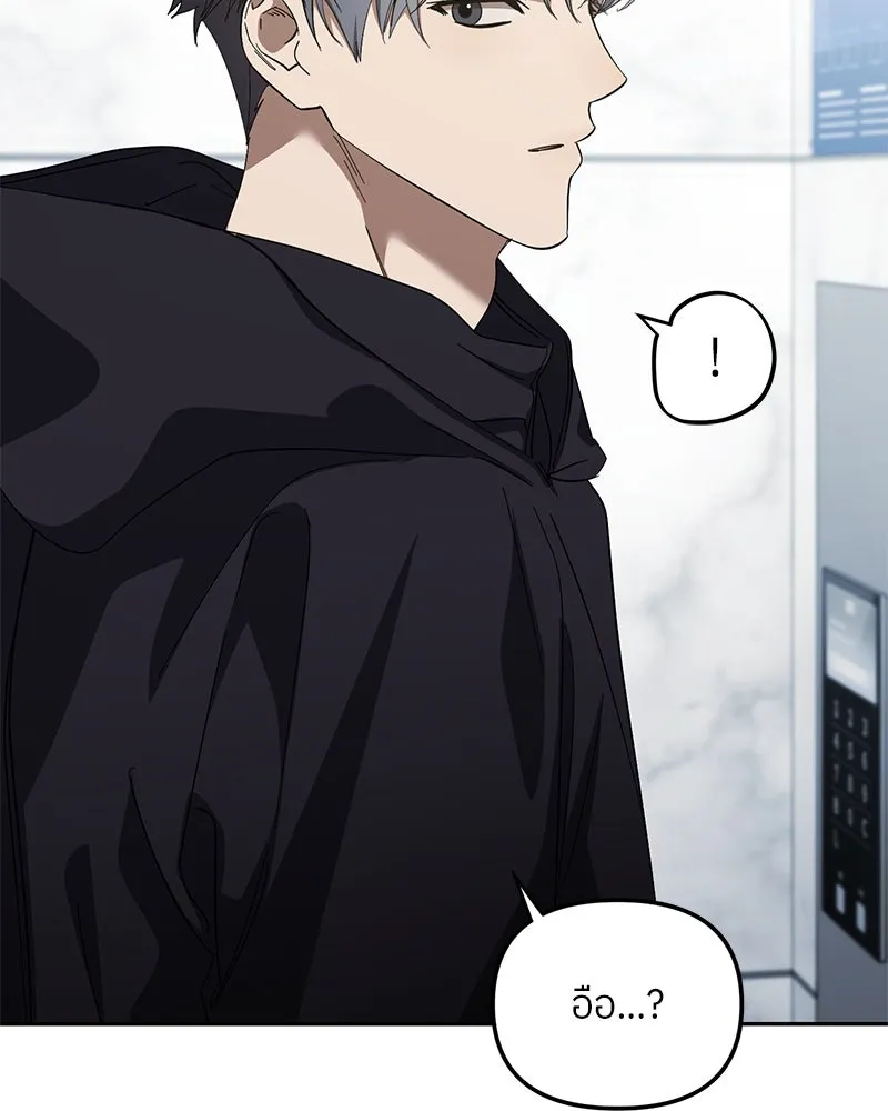 ย้อนเวลามาเป็นมักเน่ ตอนที่ 45 รูปที่ 59