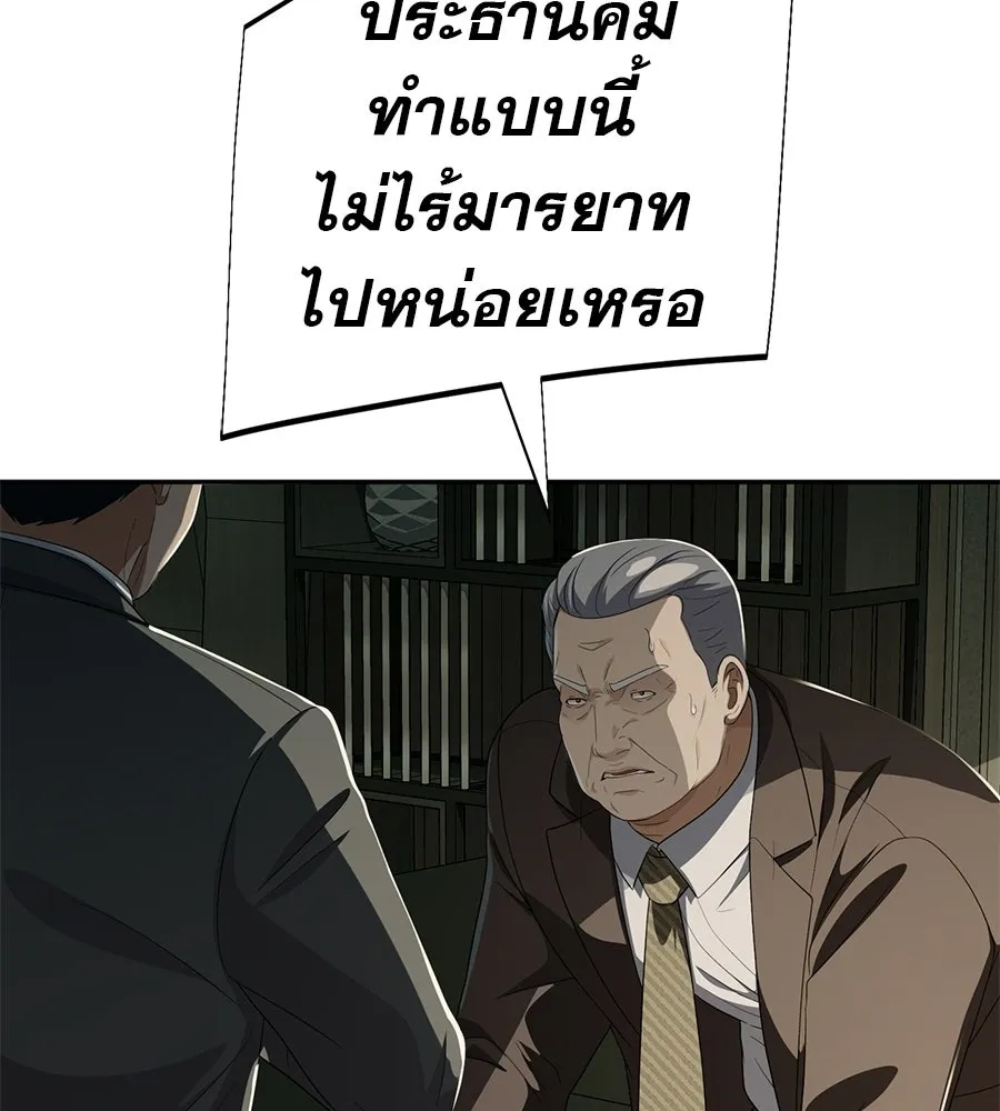 คอลเซ็นเตอร์เปลี่ยนชีวิต ตอนที่ 87 บิ๊กดีล รูปที่ 88