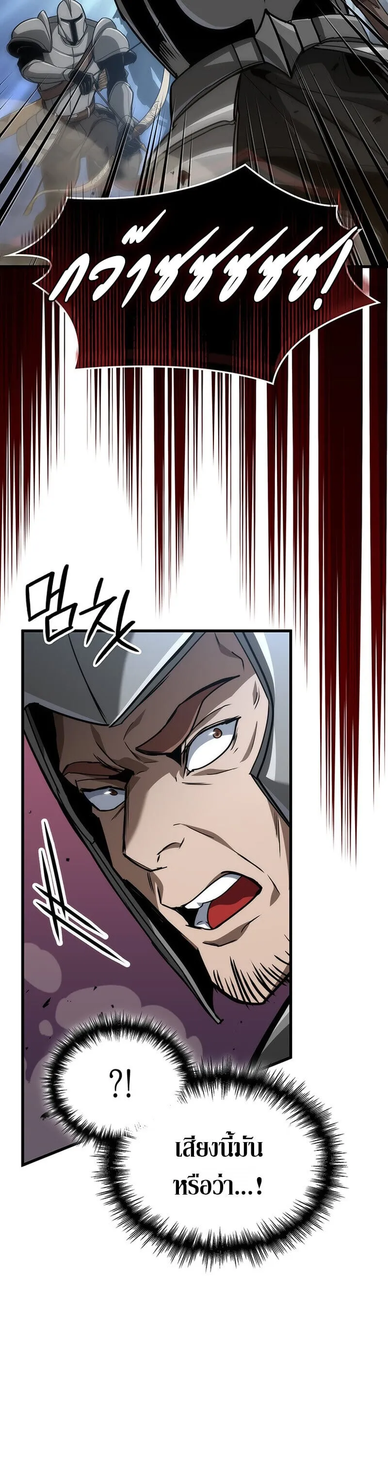 Crimson Reset ช_ว_ตคร_งท_สองของราช_นร_ตต_กาล หล_งจากหลบหน_มาคร_งป_ แวมไพร_ย_จ_นก_ถ_กส_งหารในท_ส_ด ตอนที่ ตอนที่ 29 รูปที่ 33