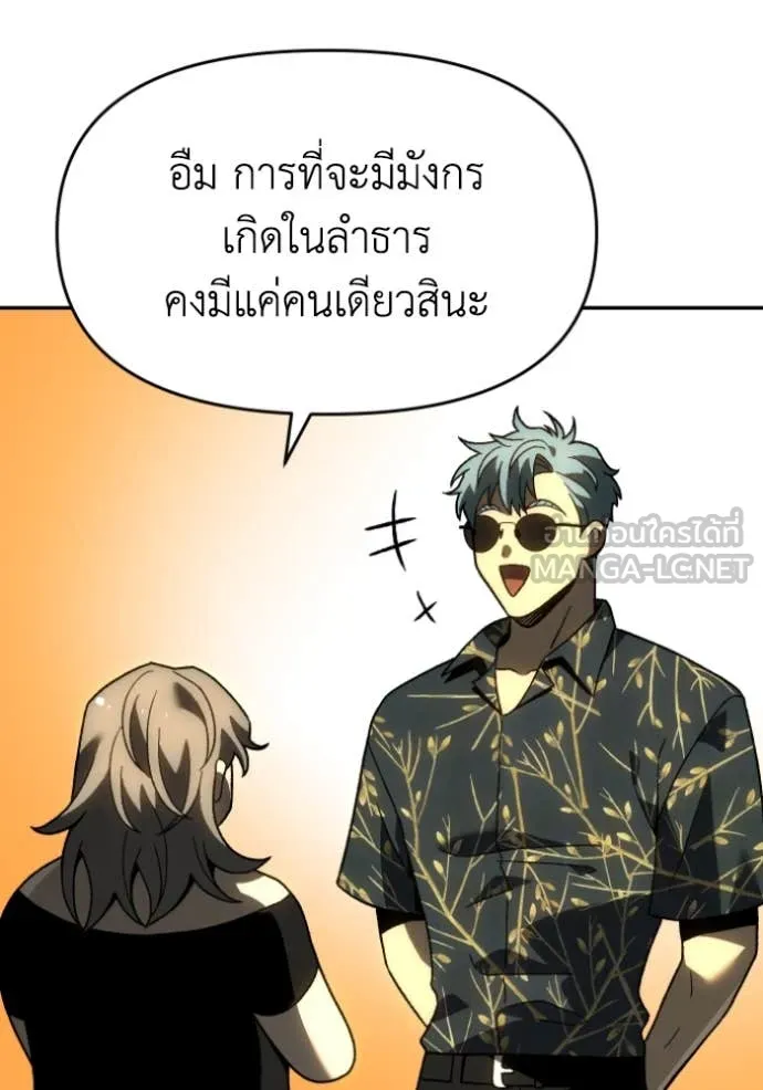 อดีตบอสหอคอย ตอนที่ 119 รูปที่ 138