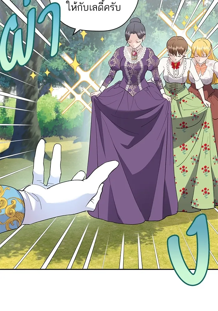 หวานใจสุดโหดโหมดเชื่อง ตอนที่ 47 รูปที่ 49