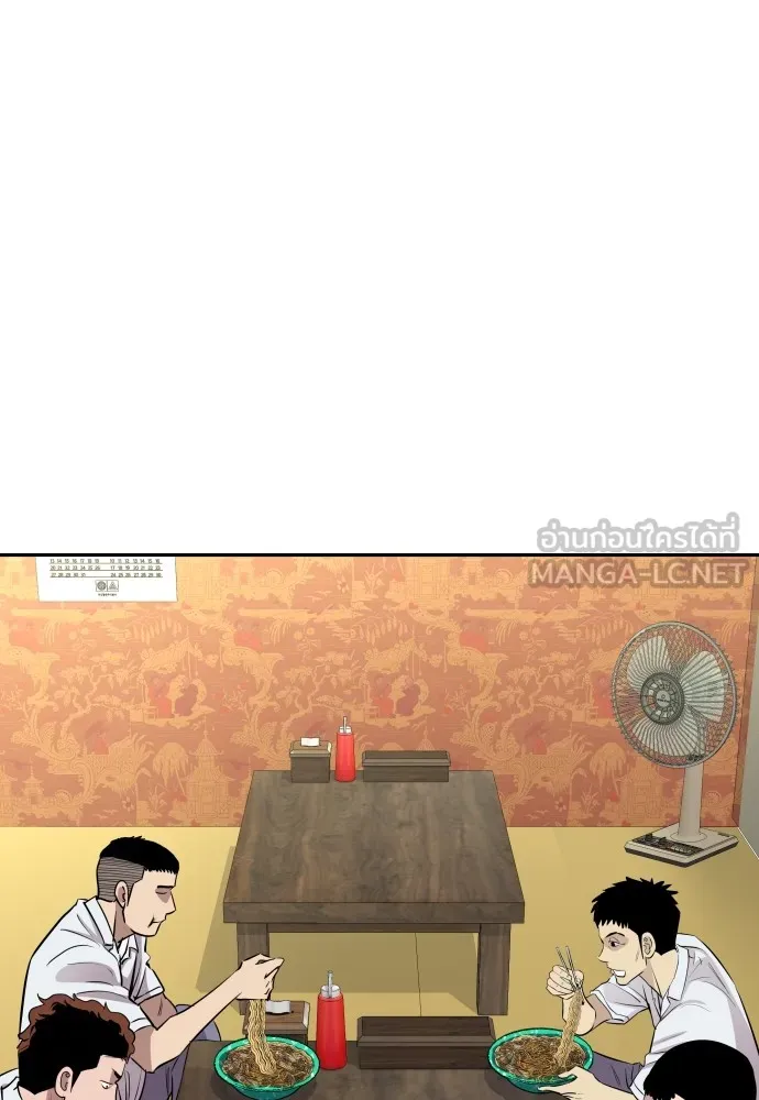 หลานอัจฉริยะของราชาเงินกู้ ตอนที่ 10 รูปที่ 3