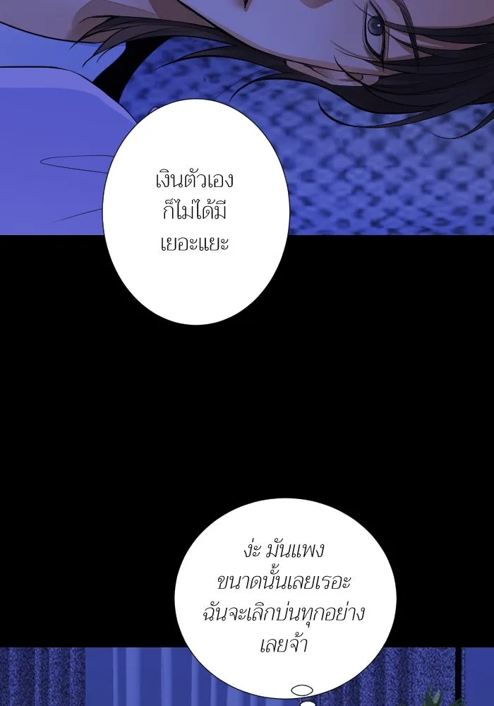 2nd Love หนุ่มเฮ้วสาวbrเปรี้ยวรักเดียวโด ตอนที่ 41 รูปที่ 106