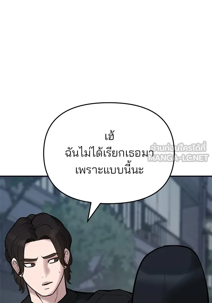 เลวฟาดเลว ตอนที่ 47 รูปที่ 45