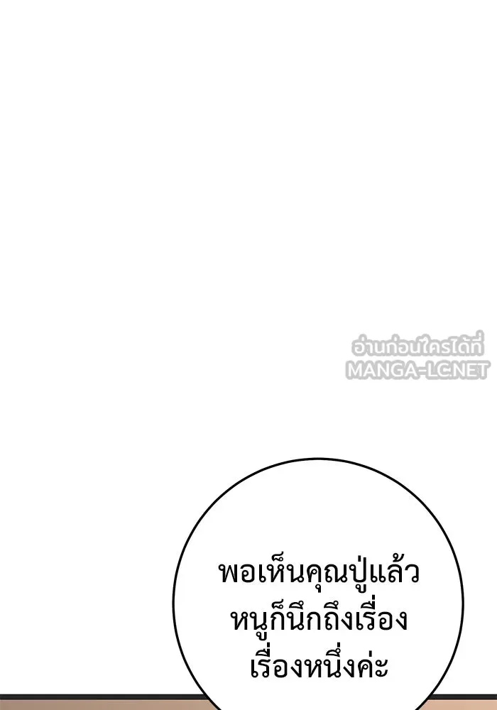 ราชินีนักบู๊ ตอนที่ 39 รูปที่ 156