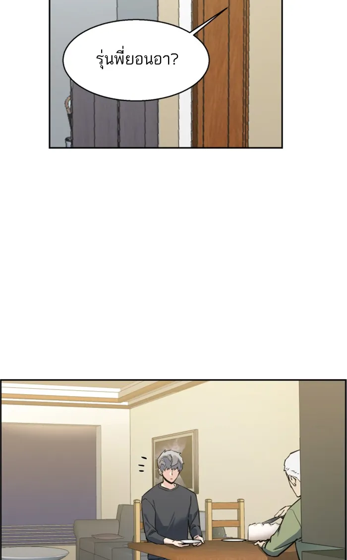 พี่ชายสายบอดี้การ์ด ตอนที่ 13 รูปที่ 110